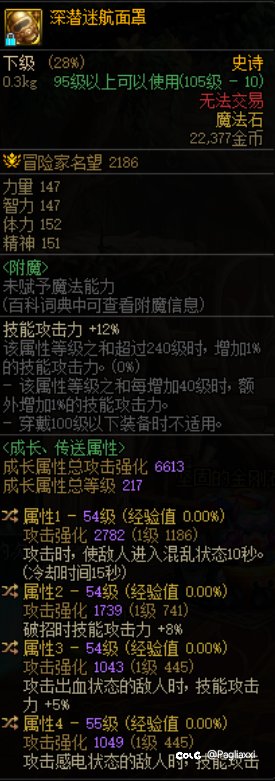 攻速空血自定义魔法石选择2