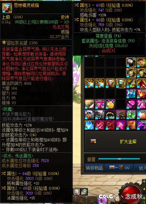 各位大佬帮忙看看，这些装备有用吗1