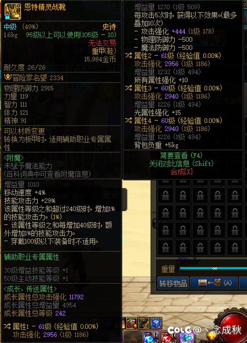各位大佬帮忙看看，这些装备有用吗2