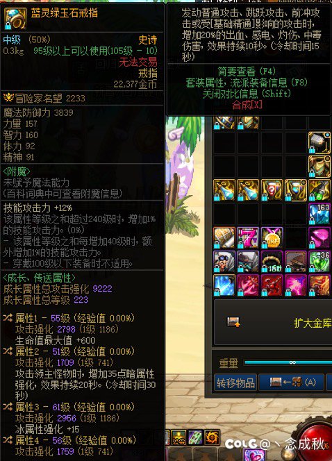 各位大佬帮忙看看，这些装备有用吗4