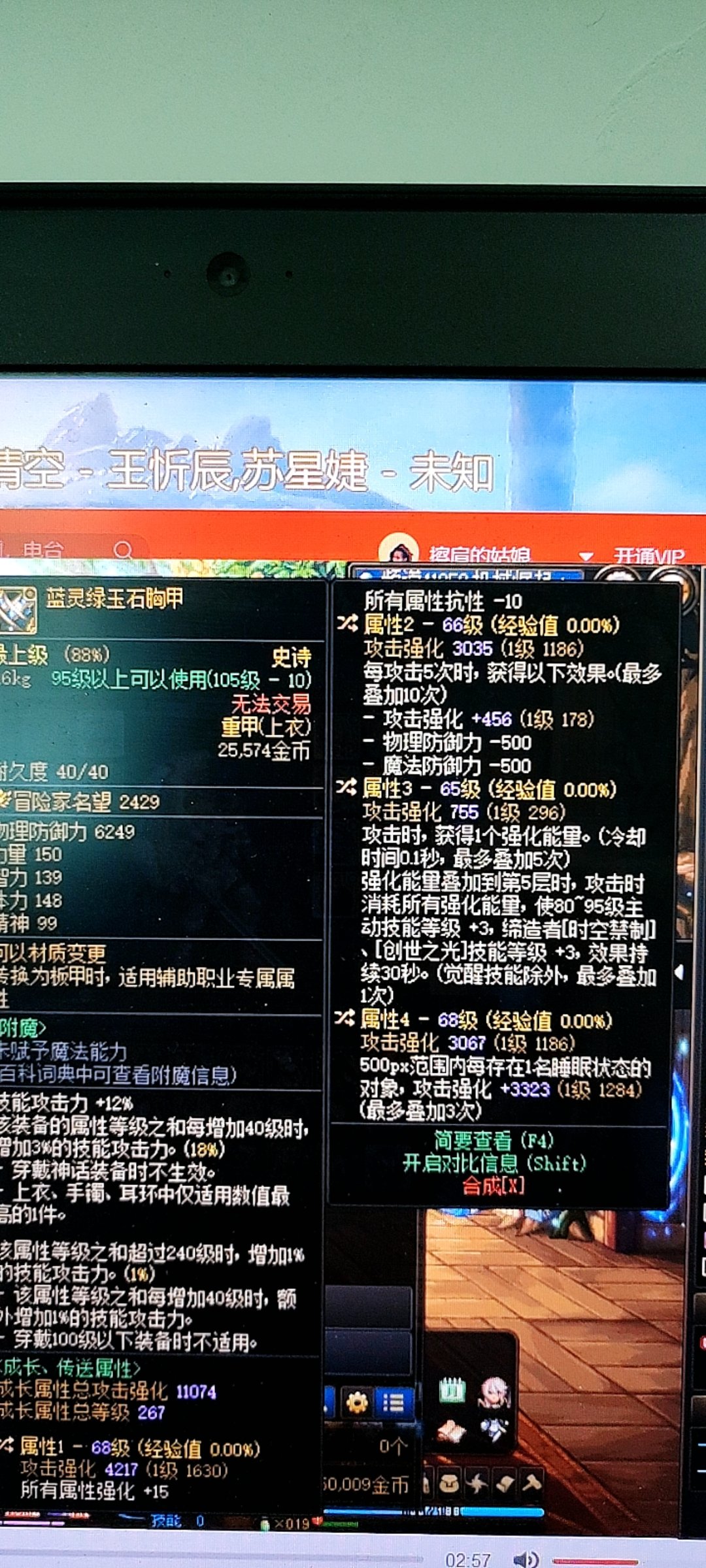 不懂就问，这件蓝灵上衣1