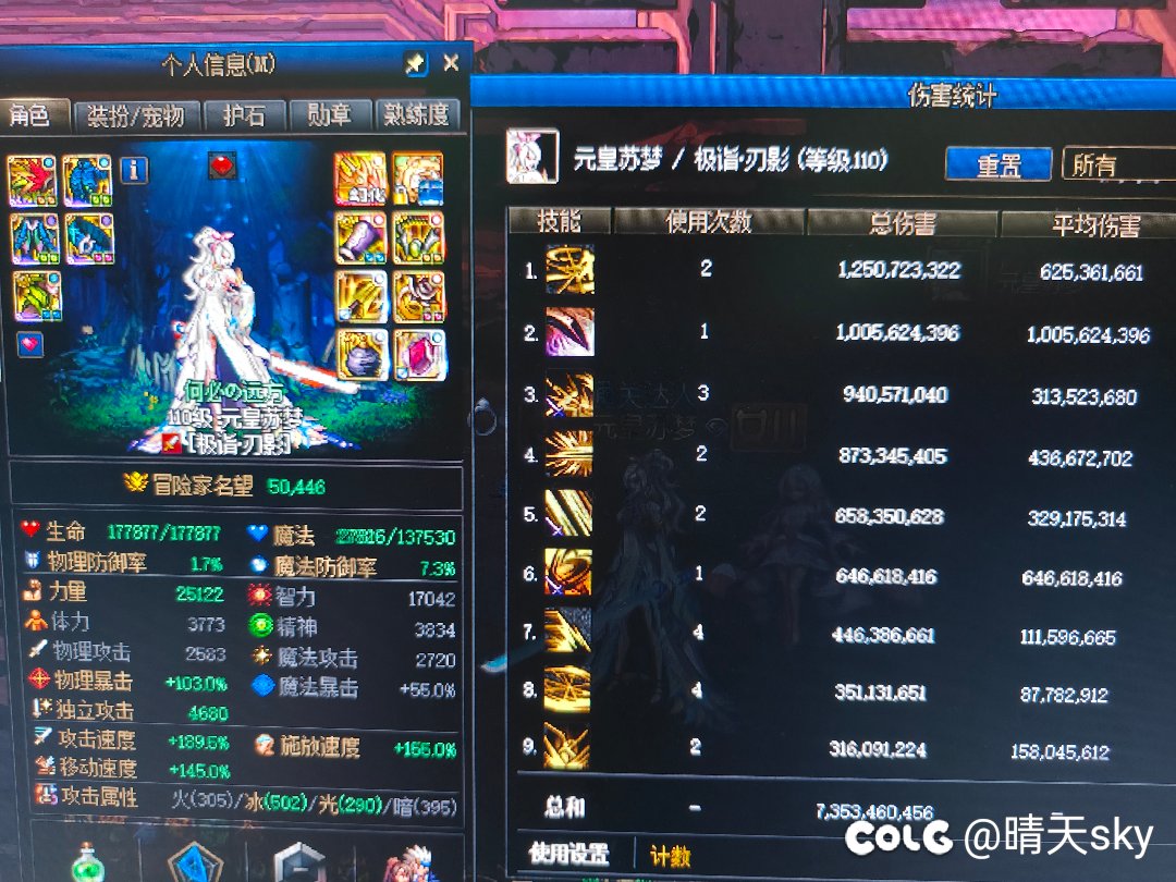 手法拉稀能差多少伤害？？？1