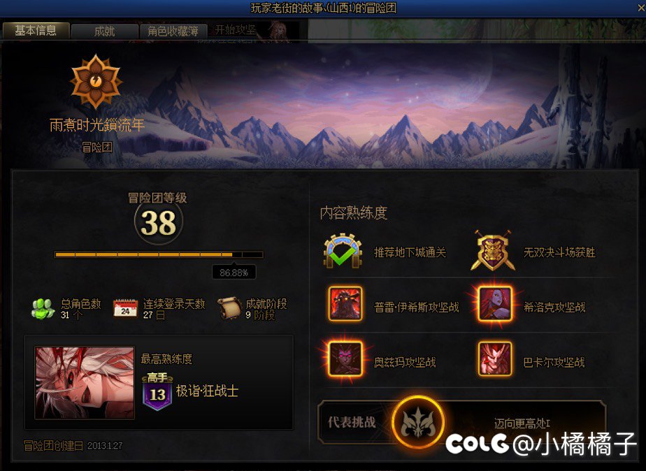 夸六避雷！！！1