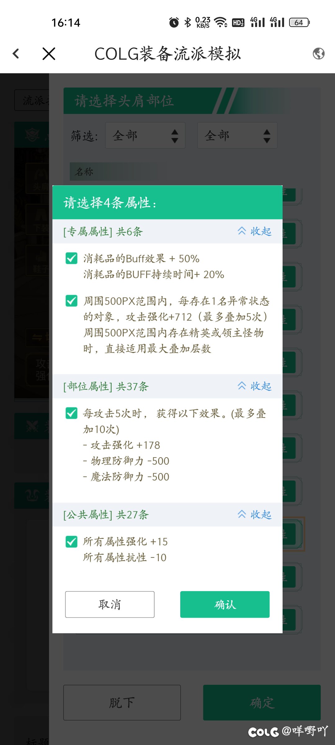 大佬们，这搭配那个好点？1