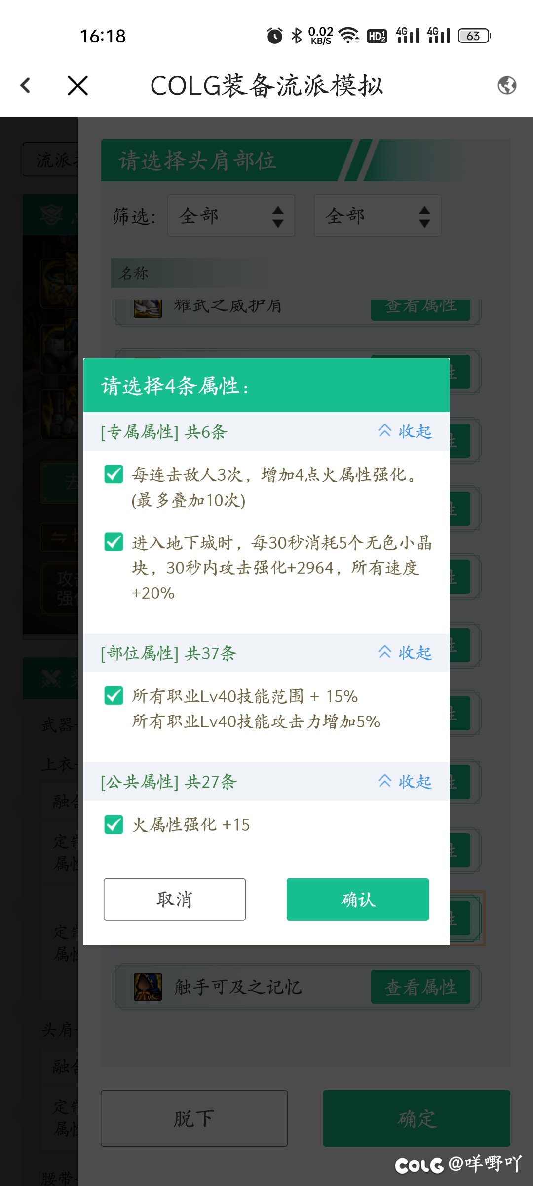 大佬们，这搭配那个好点？2