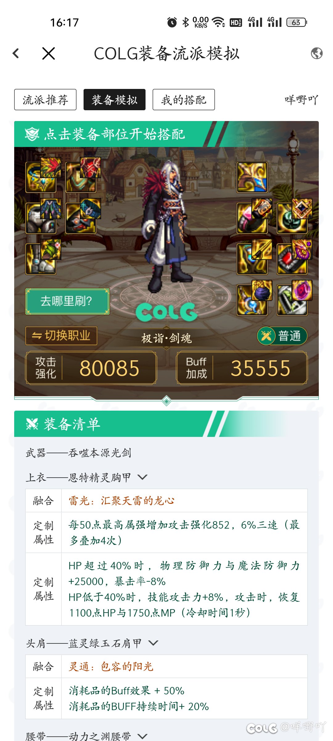 大佬们，这搭配那个好点？4