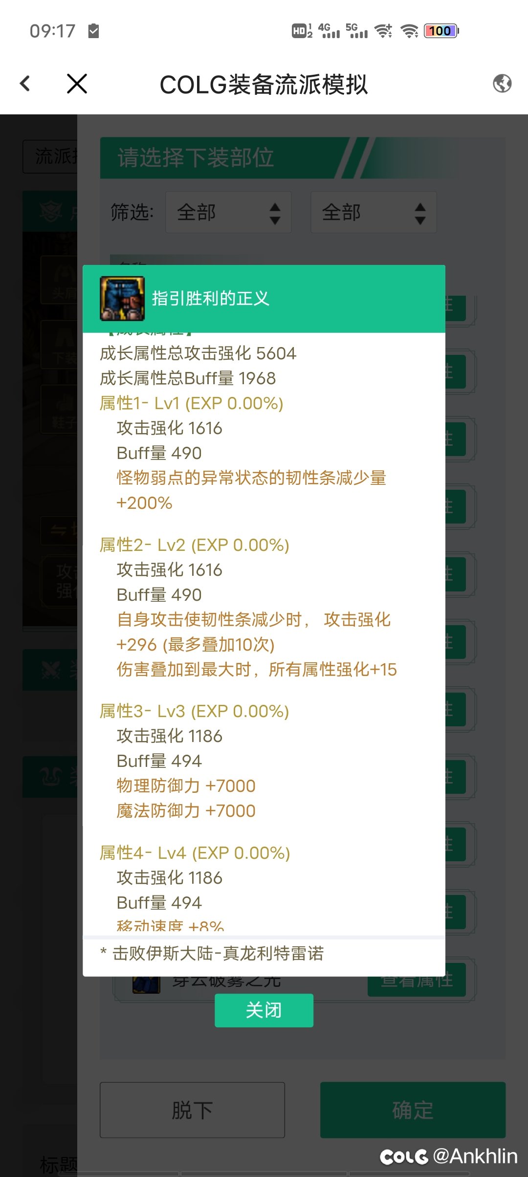 有没有韩服dalao解答下1