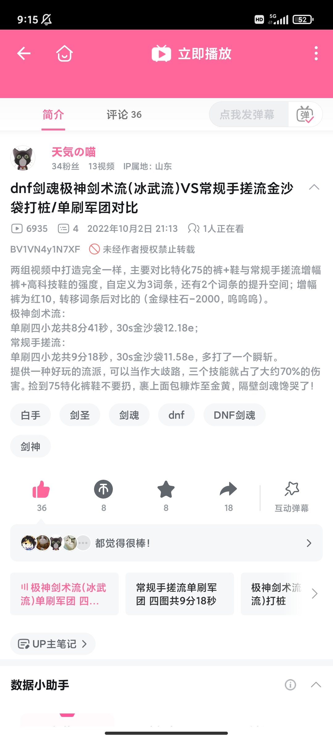 神剑流创始人来唠两句,沃特碧们的Colg,DNF地下城与勇士 - COLG社区