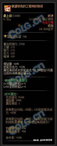 新特化觉醒装备1
