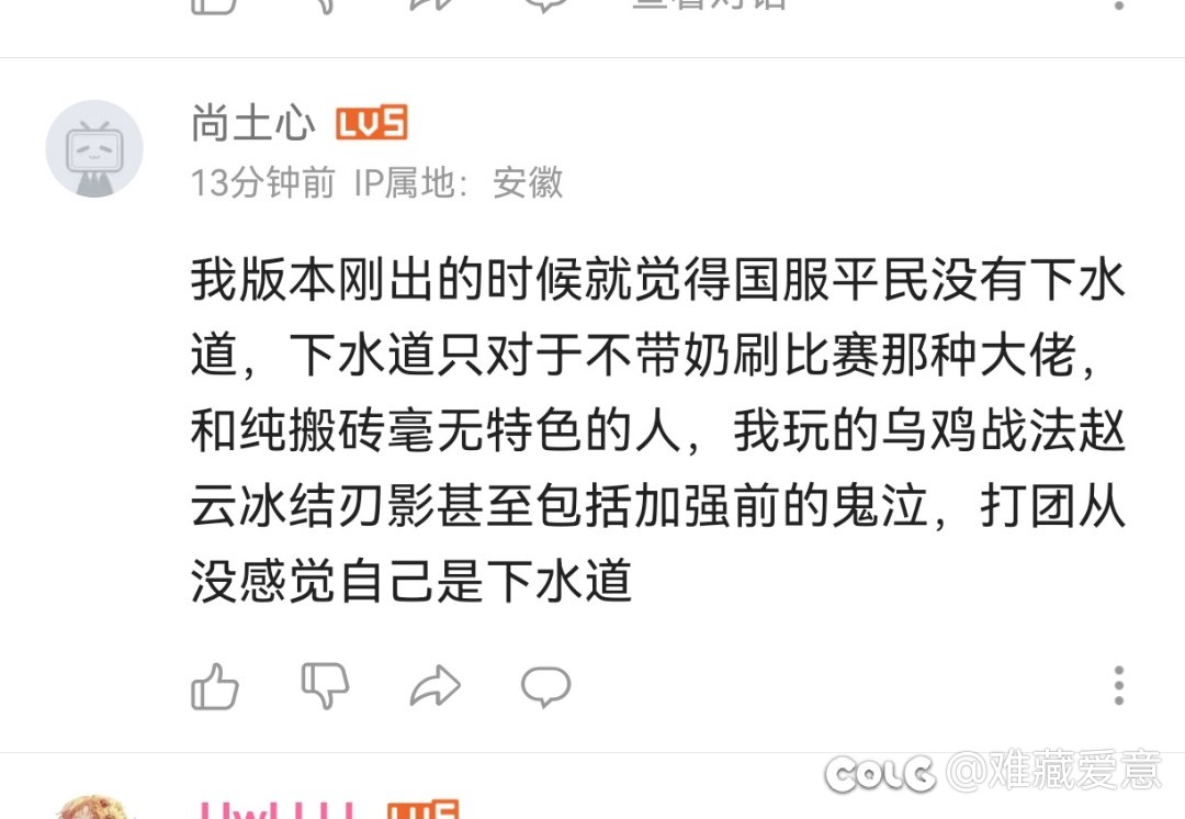 国服打团没有下水道，谁dps低就是充的不够多1