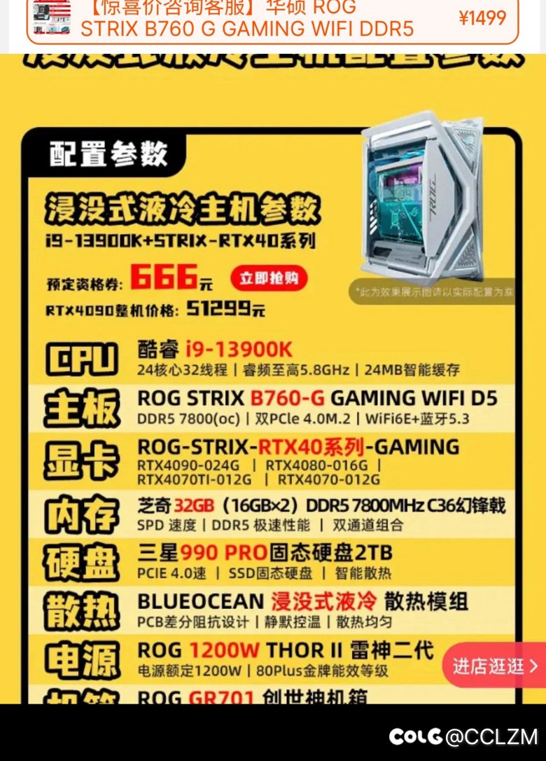 刷到超级小桀电脑店开业了，关于配置问题问问大家2