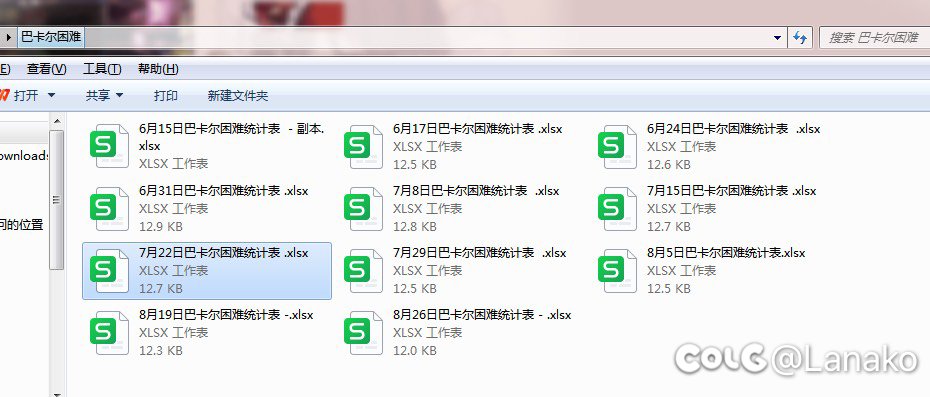跨六“小小小小团体”第二次扩充人啦！！！4