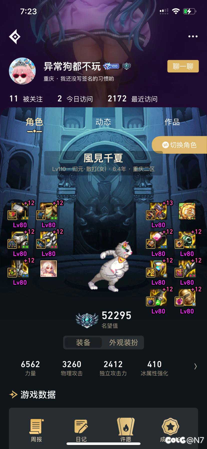 骗子的这认知把我给整不会了4