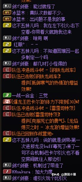 周末打团奇葩队友1