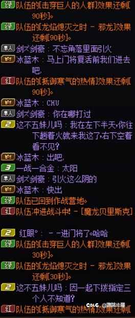 周末打团奇葩队友2