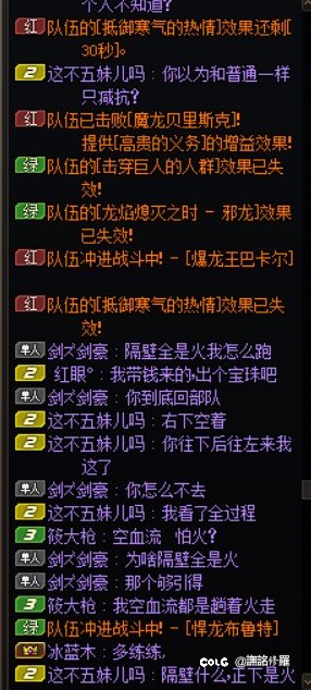 周末打团奇葩队友3