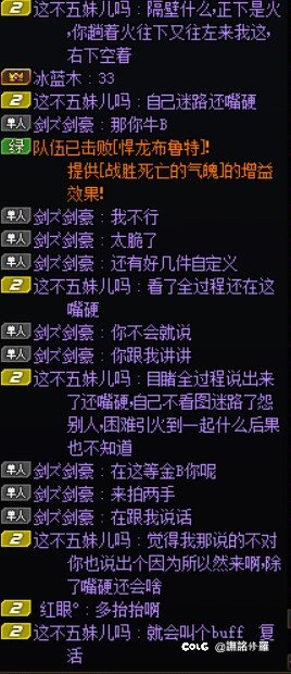 周末打团奇葩队友4