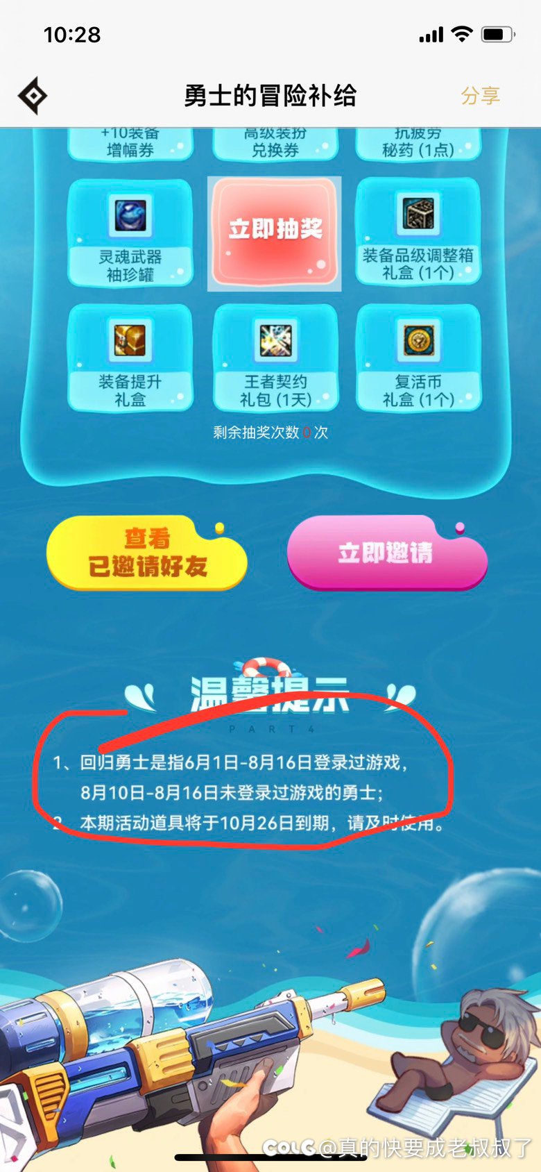 乐了，这8.10-8.16怎么算？算阴兵吗？1