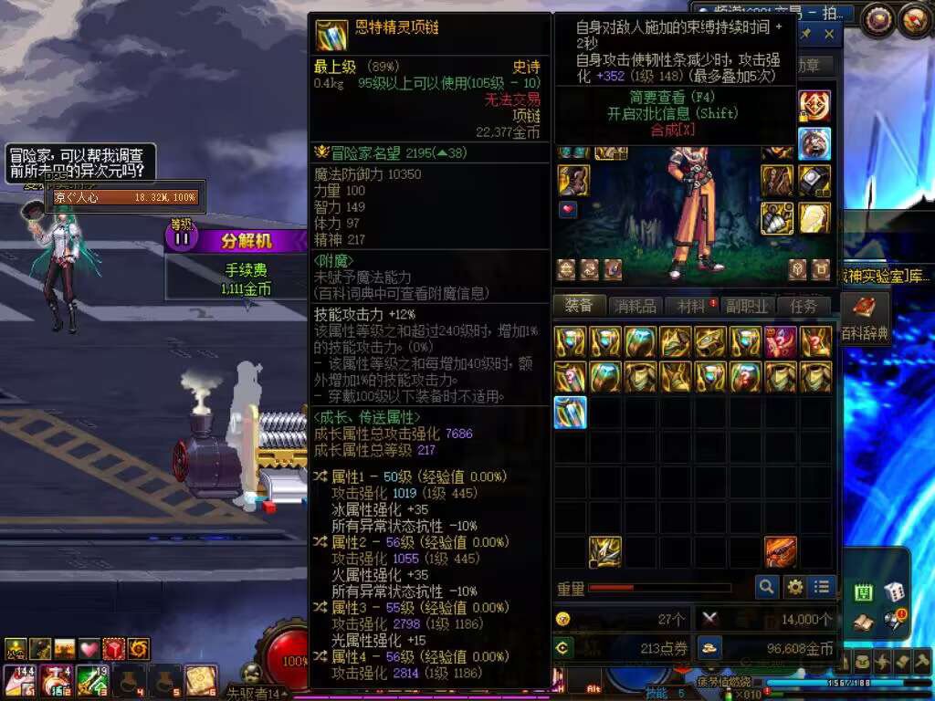 现在还有必要换清音吗 换上这项链我抗性就够了，加上裤子圣歌全程3