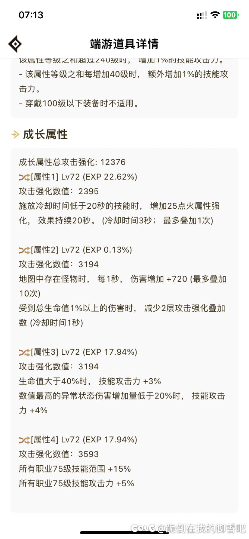 自异常到底该怎么搭配？1
