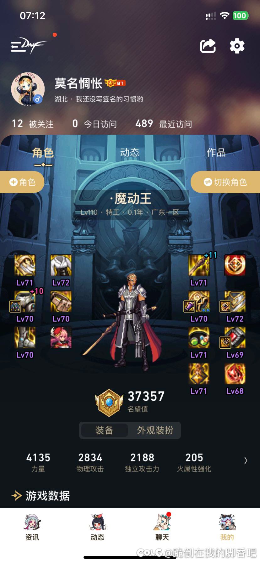 自异常到底该怎么搭配？2