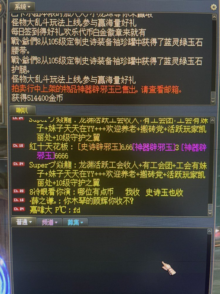 不知道哪个幸运儿买到了我的8技工玉1