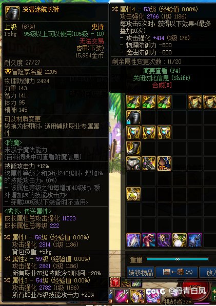 剑魂特化心剑求助1