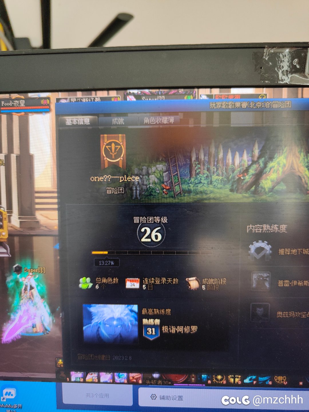打手注意骗子2