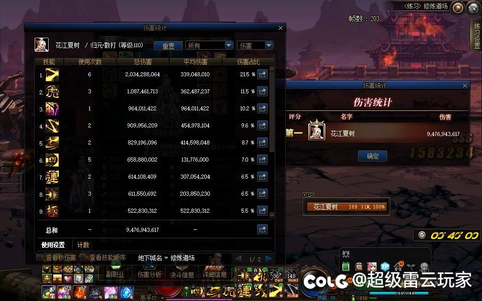 前几天我看到一个5.2武神才打87亿2