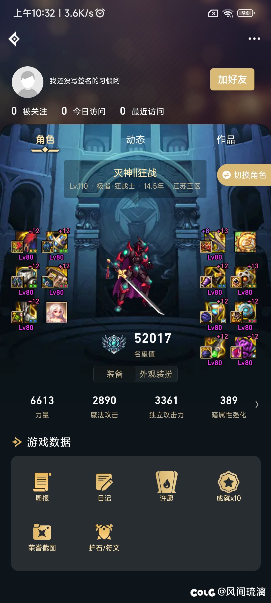 挂个跨五巴克尔合作骗子1