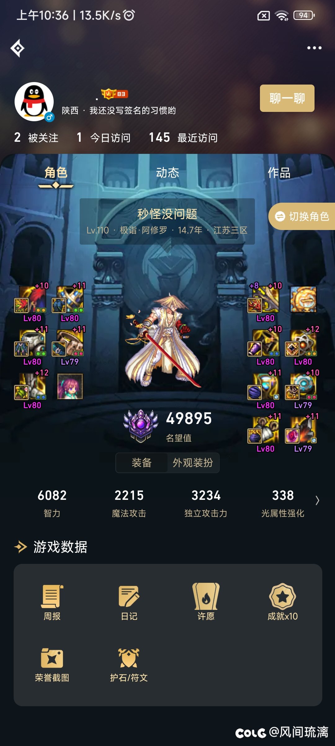 挂个跨五巴克尔合作骗子3