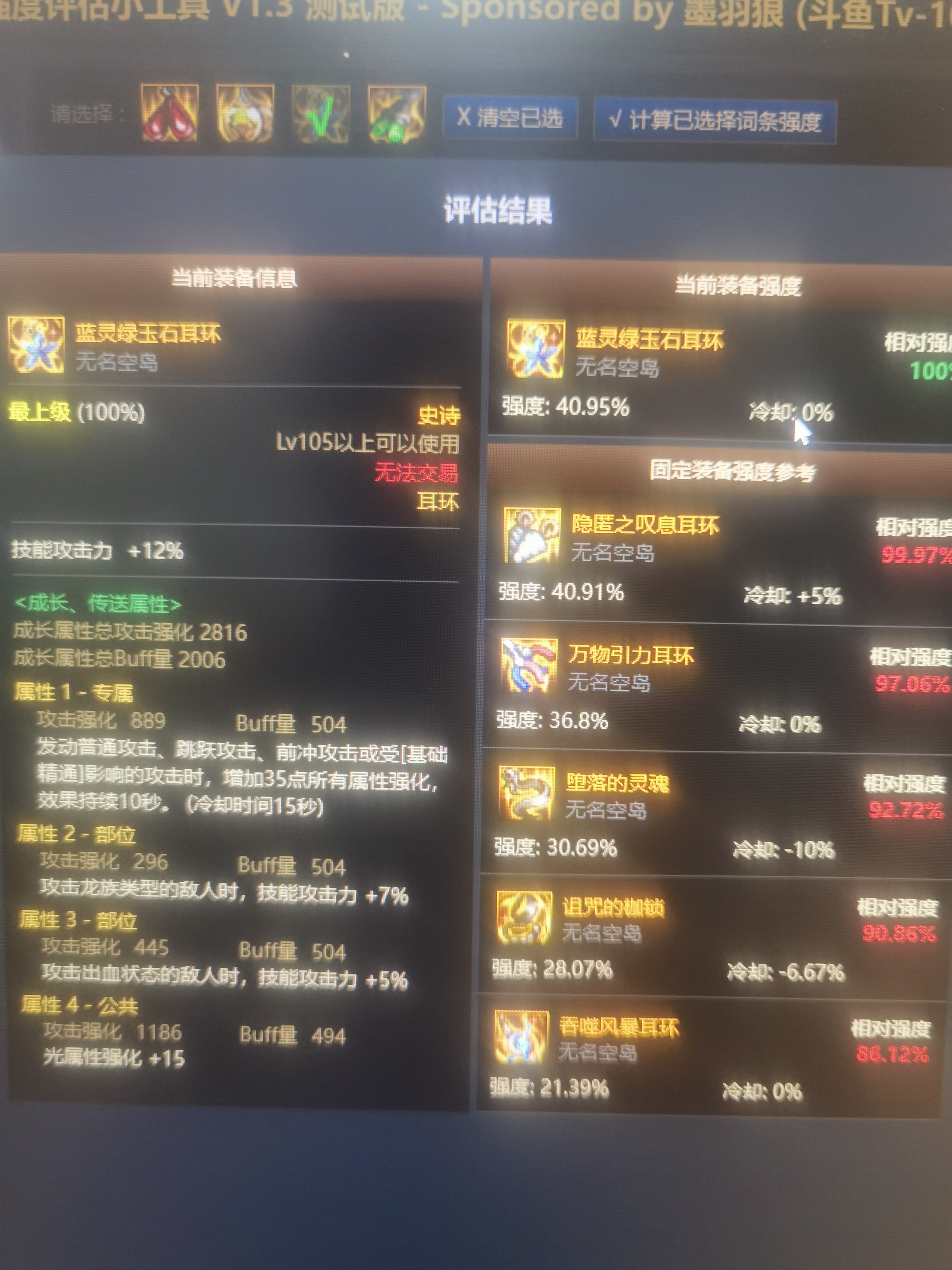 这个钻头打的过鱼叉吗 给制式花花用1