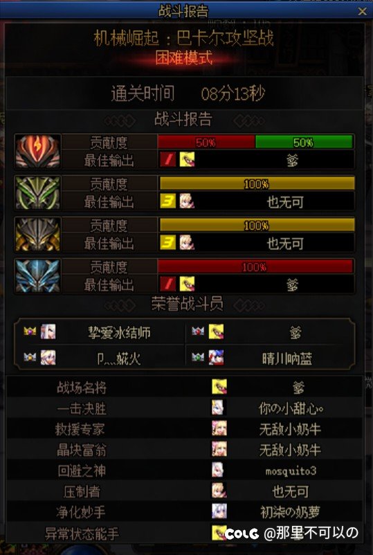 【跨三B】招多号党8-15分钟一波2