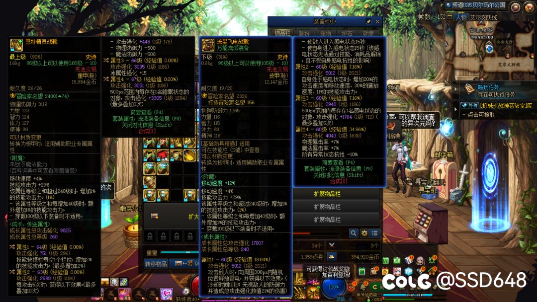 这件装备能玩神剑流吗1