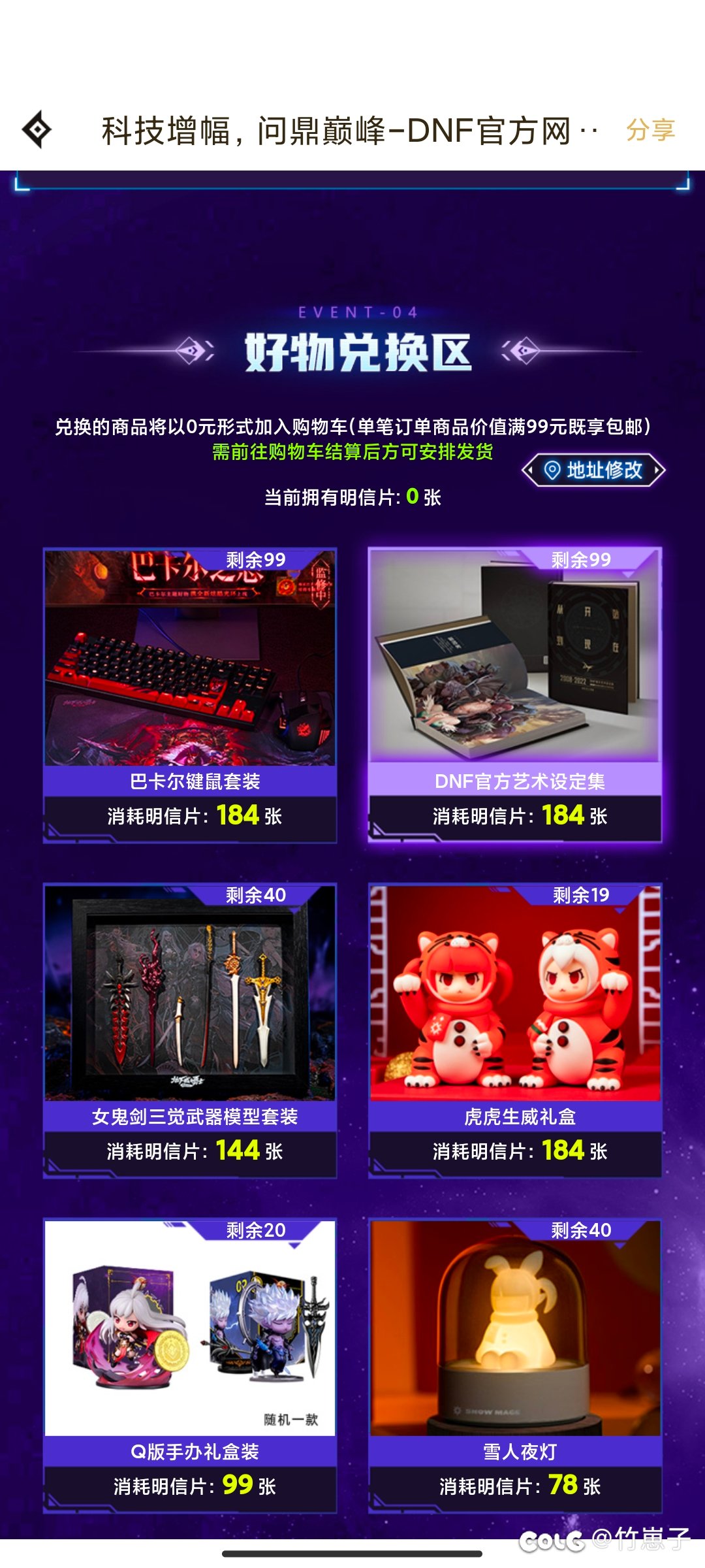 大佬们，助手周边活动那个设定集给光环吗1