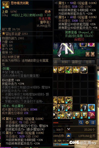 问一下大佬们神剑流装备搭配问题1