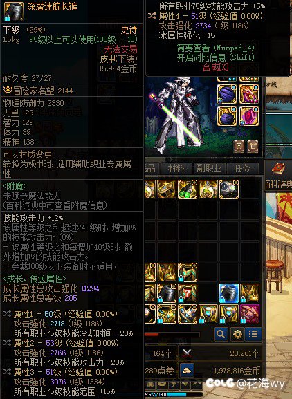 问一下大佬们神剑流装备搭配问题2