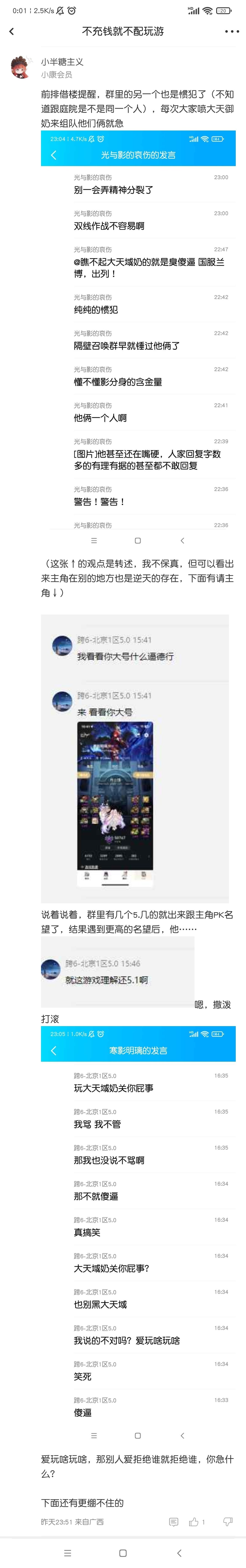 蹭热榜头条，让大家看看故事主人公嘴脸1