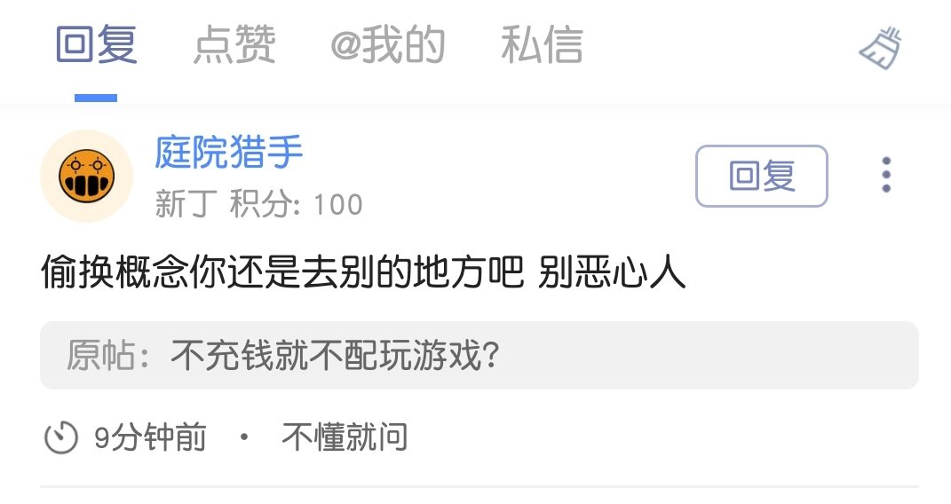 蹭热榜头条，让大家看看故事主人公嘴脸2