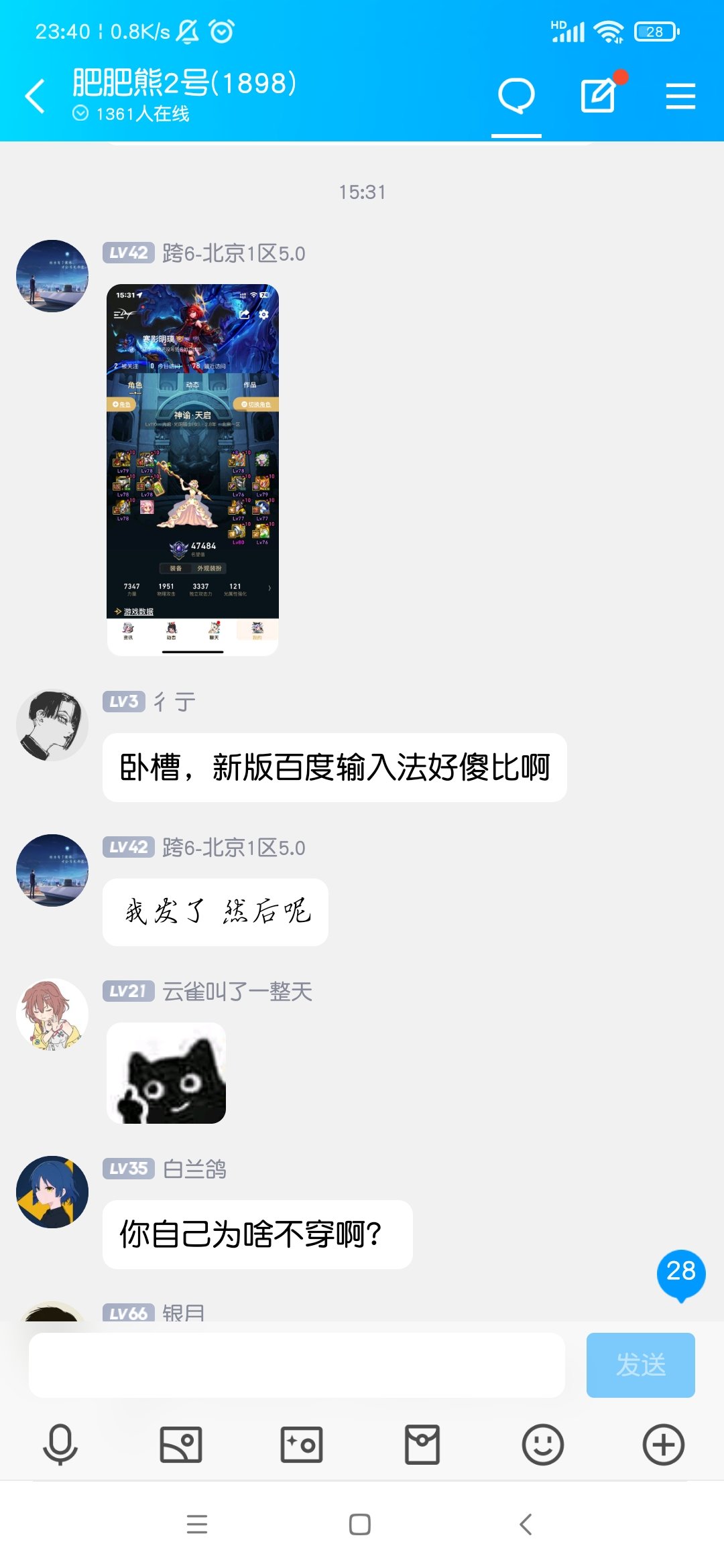 蹭热榜头条，让大家看看故事主人公嘴脸4