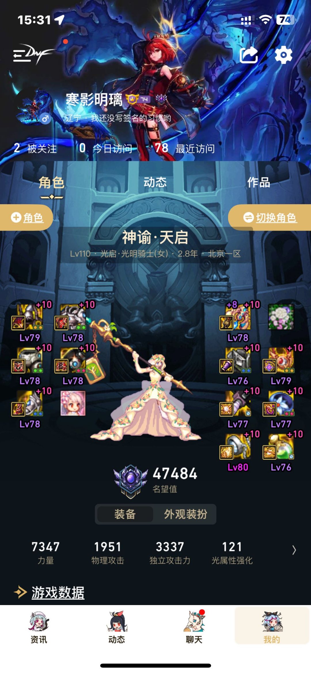 蹭热榜头条，让大家看看故事主人公嘴脸5