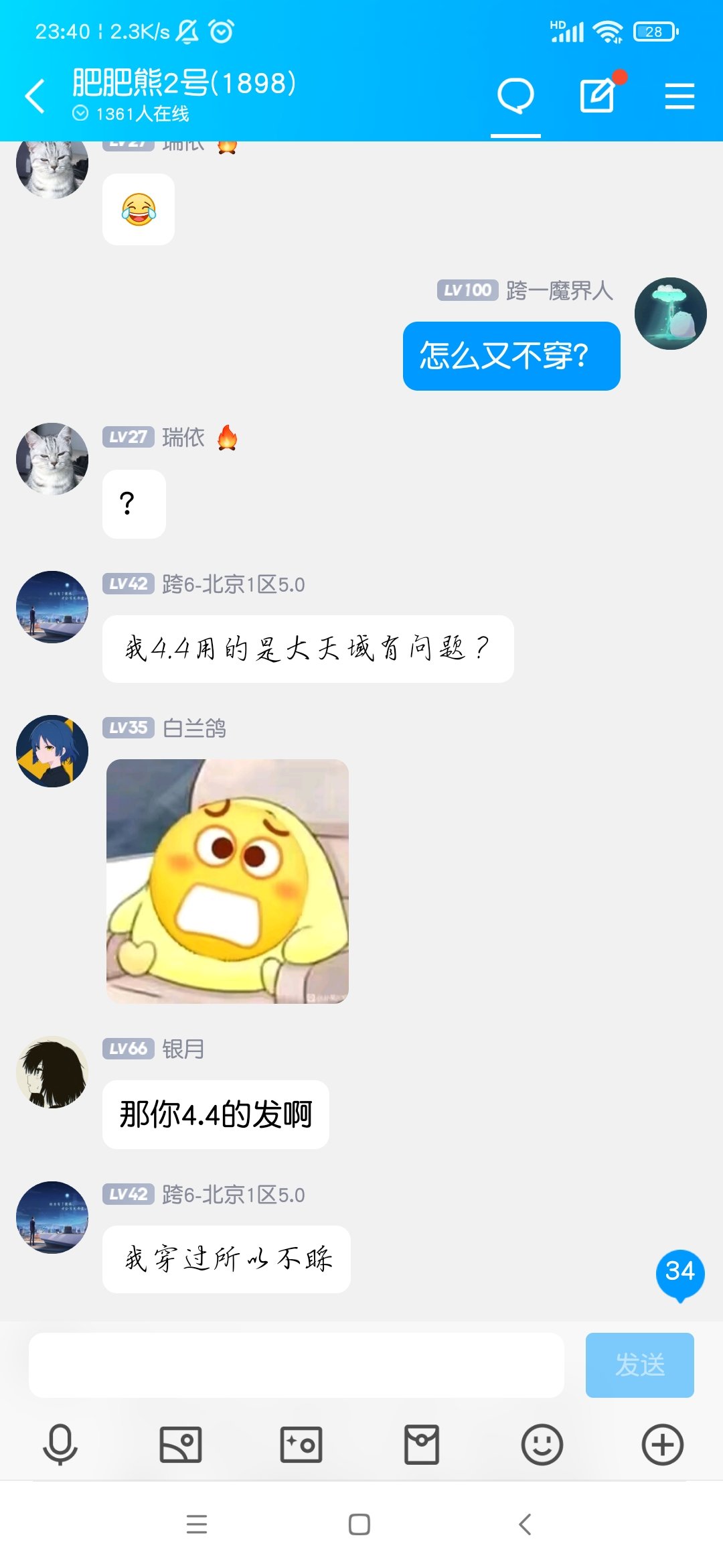 蹭热榜头条，让大家看看故事主人公嘴脸6