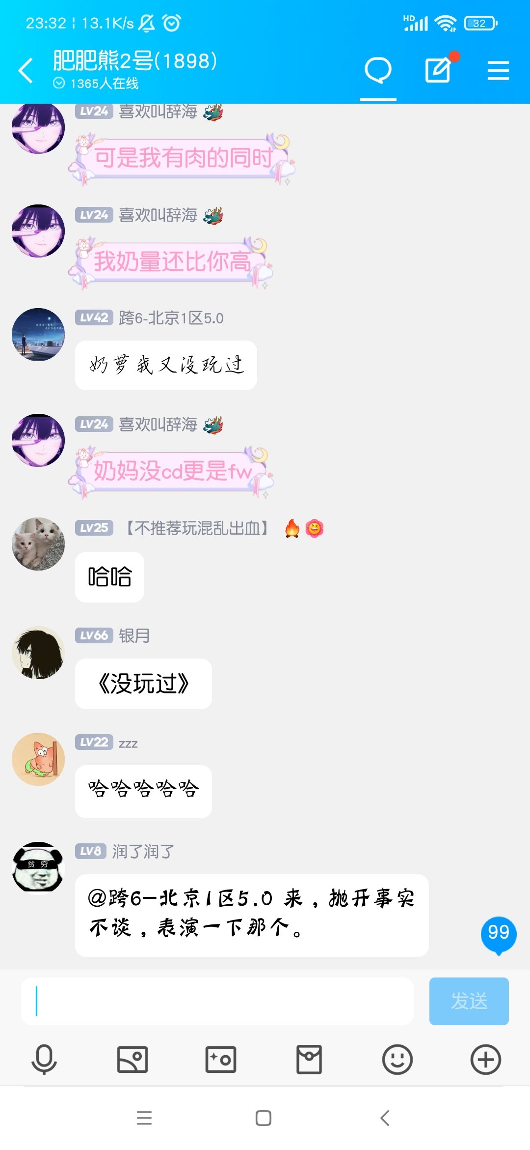 蹭热榜头条，让大家看看故事主人公嘴脸7