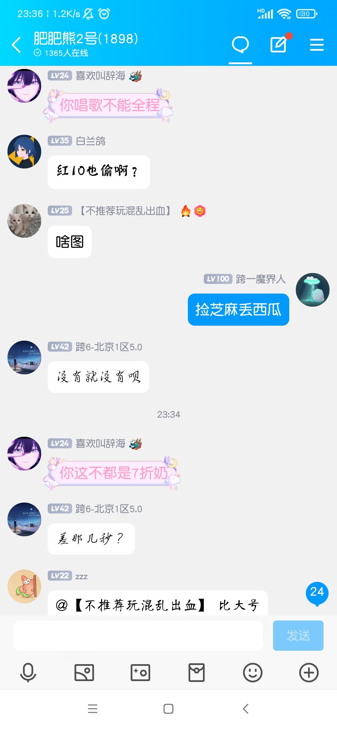 蹭热榜头条，让大家看看故事主人公嘴脸8