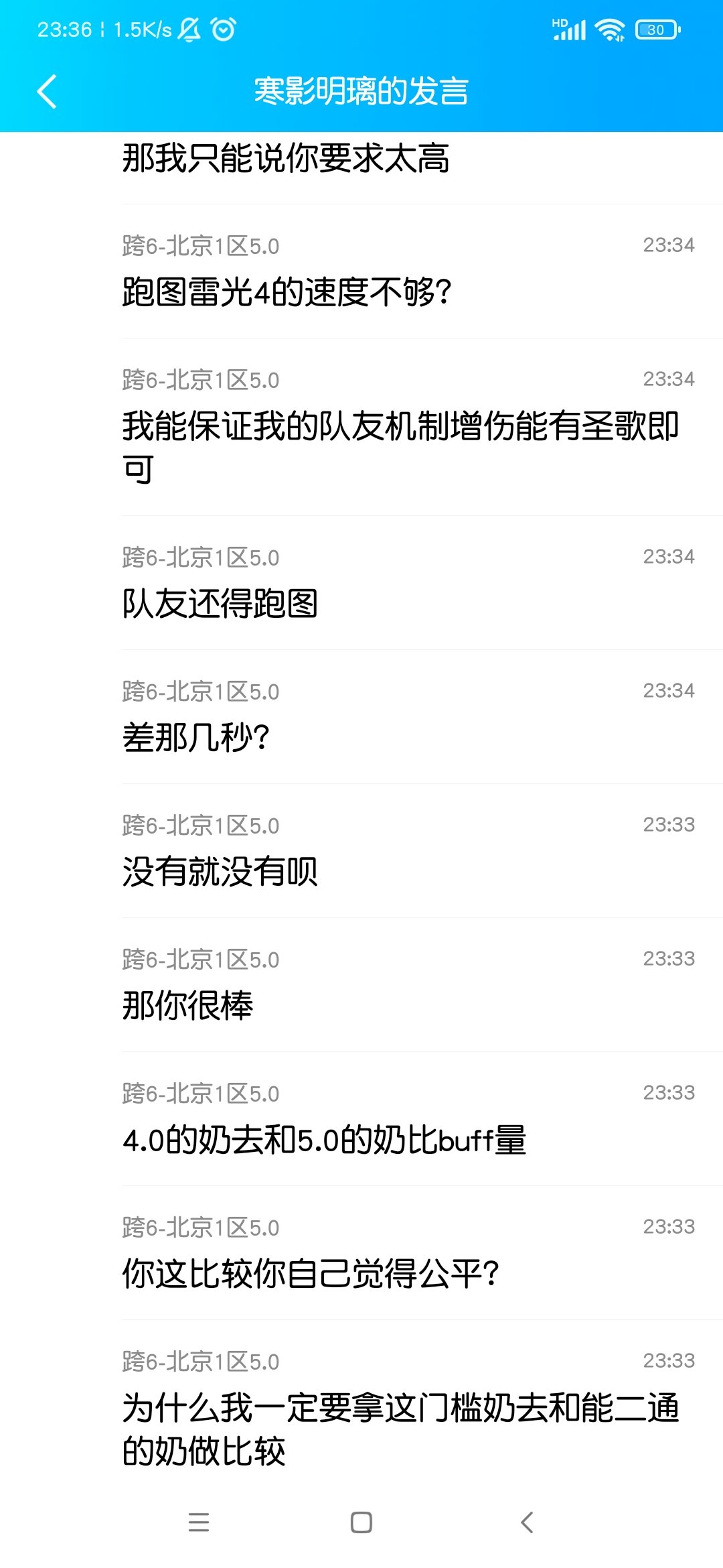 蹭热榜头条，让大家看看故事主人公嘴脸9
