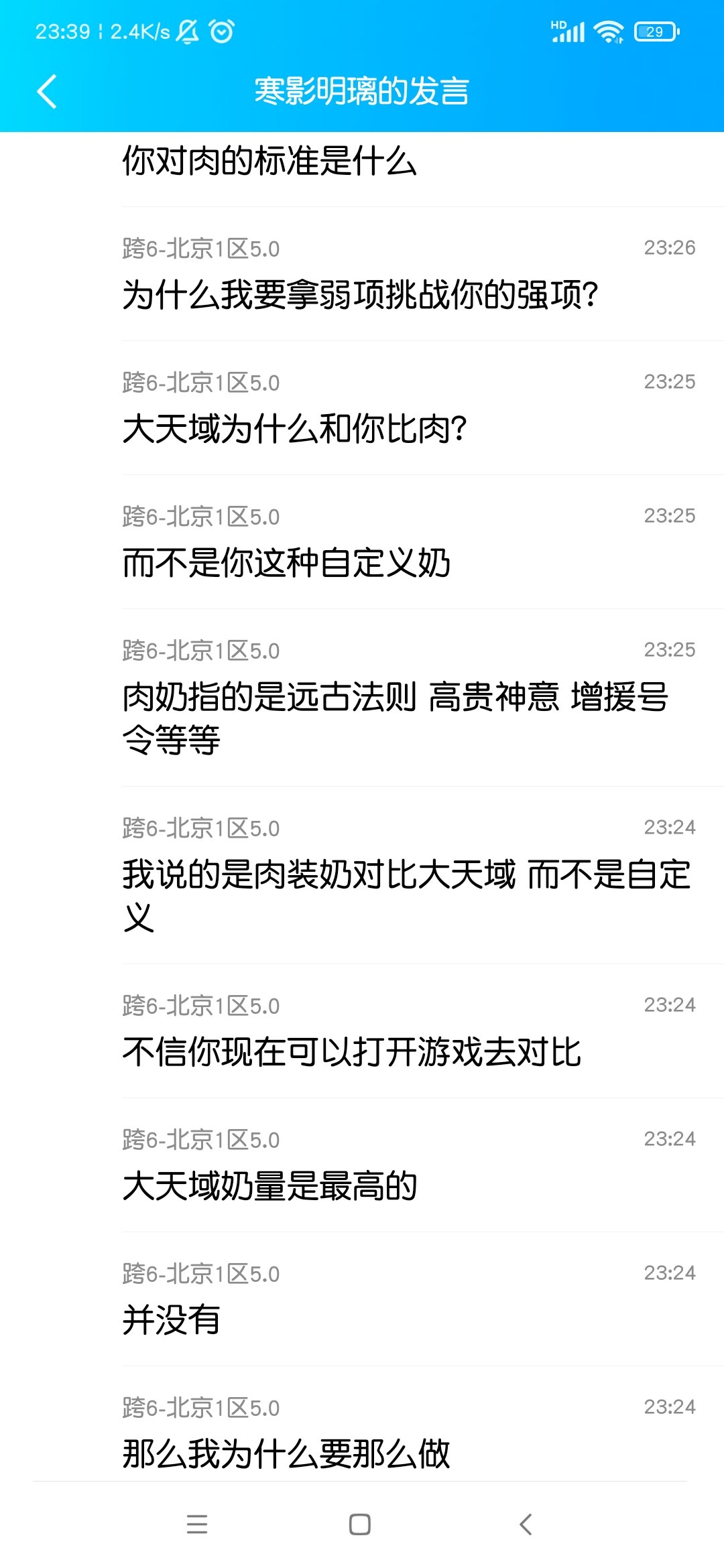 蹭热榜头条，让大家看看故事主人公嘴脸10