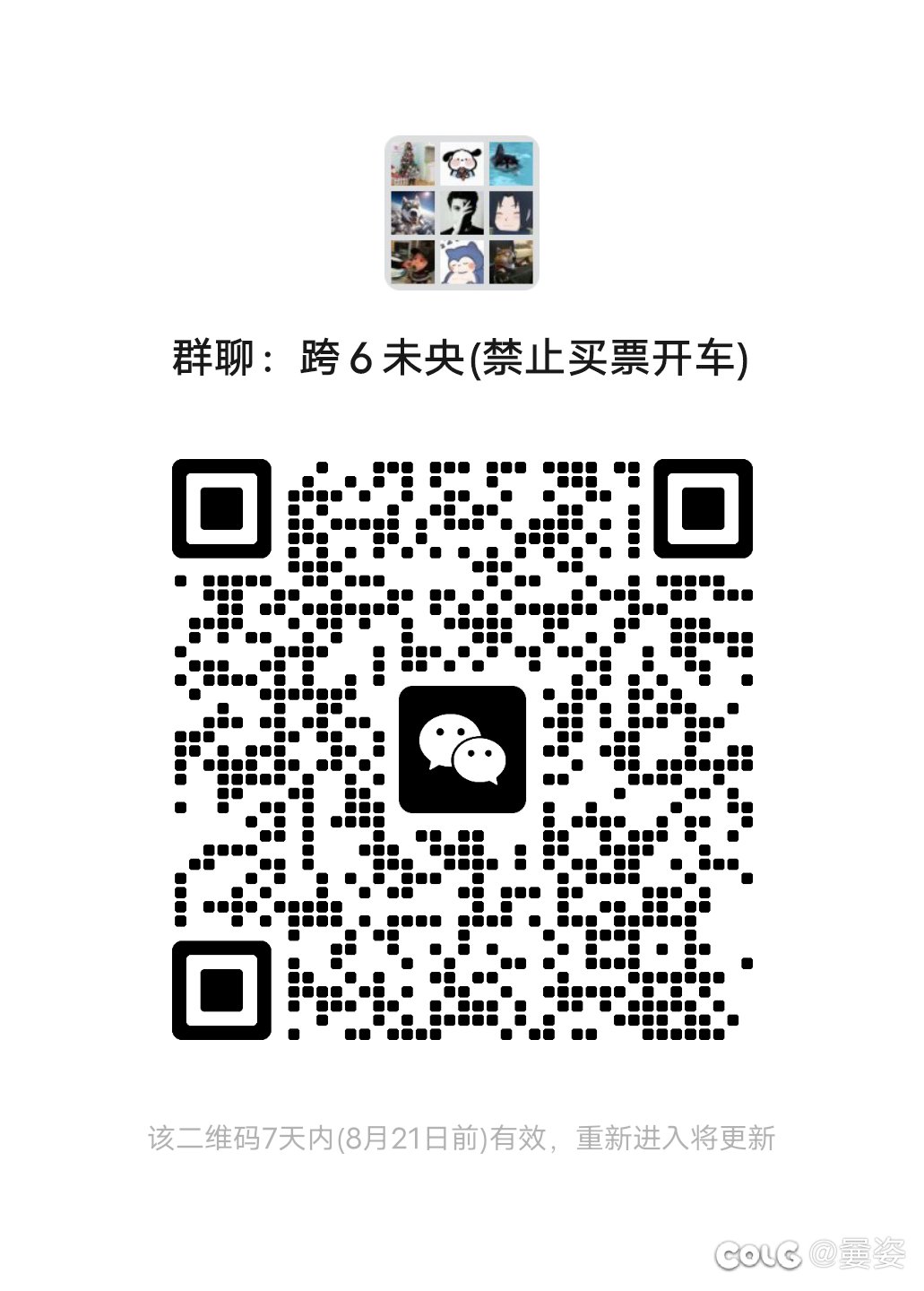 跨6未央圆桌群1