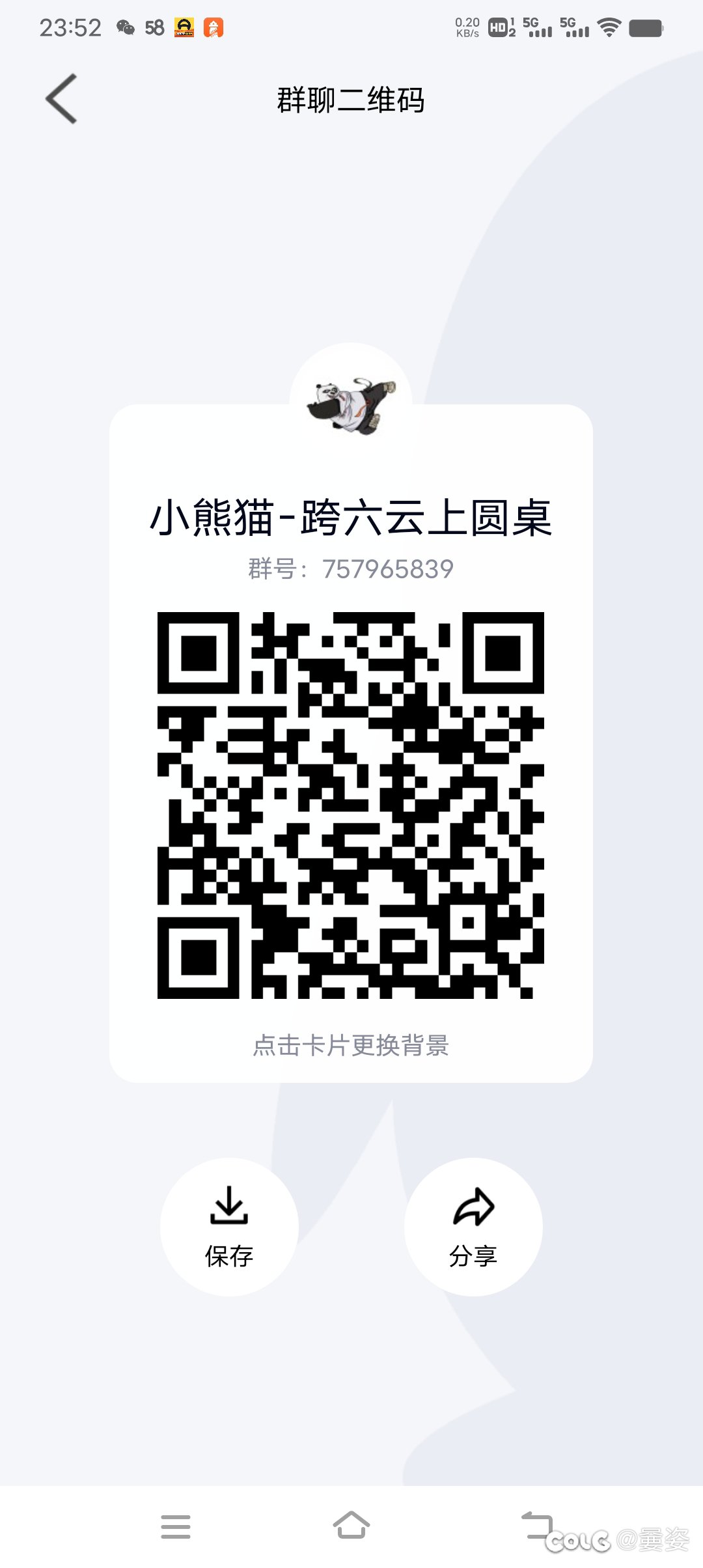 跨6未央圆桌群2