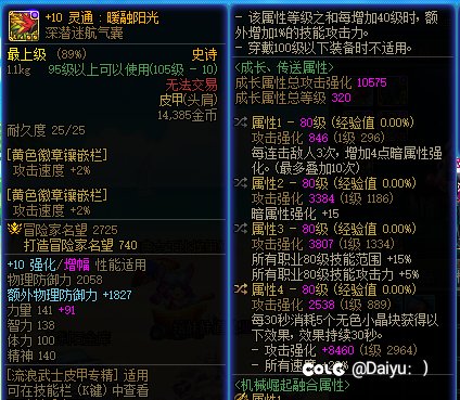 好了，我等加强2
