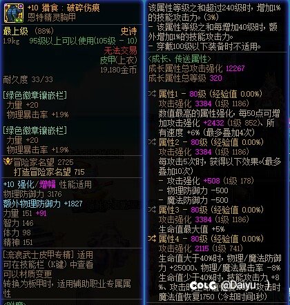 好了，我等加强3